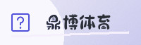 赢家联盟