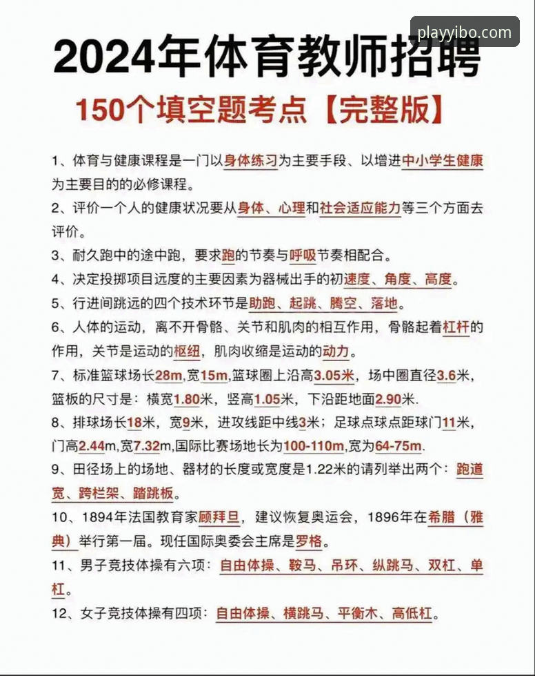 新手必看：亿博体育官网使用心得，从入门到精通的实战经验分享